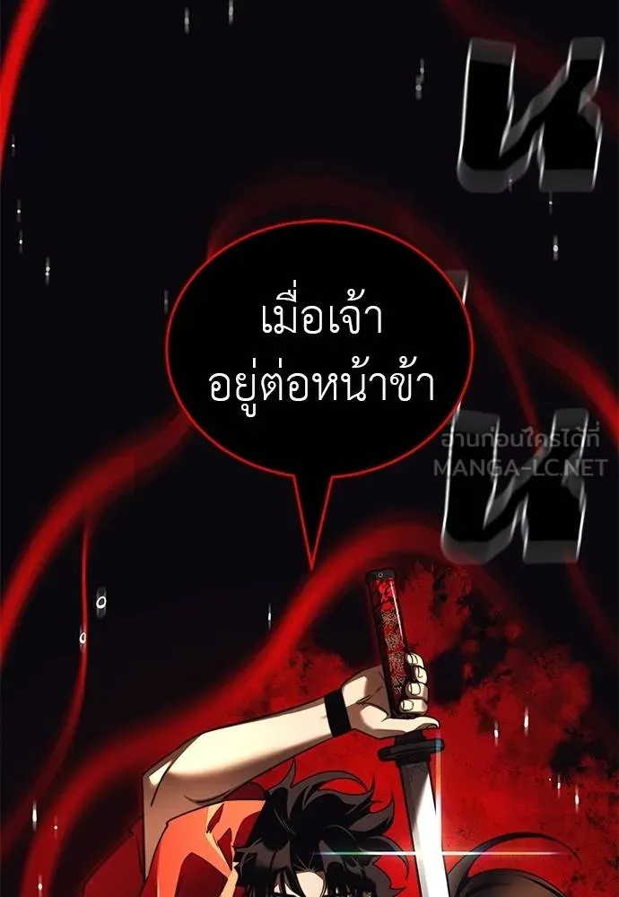 Reincarnation Path of The Underworld King ตอนที่ 67 129