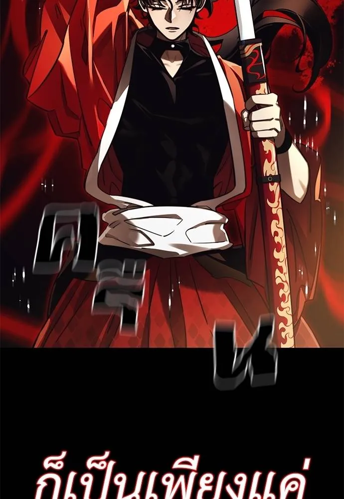 Reincarnation Path of The Underworld King ตอนที่ 67 130