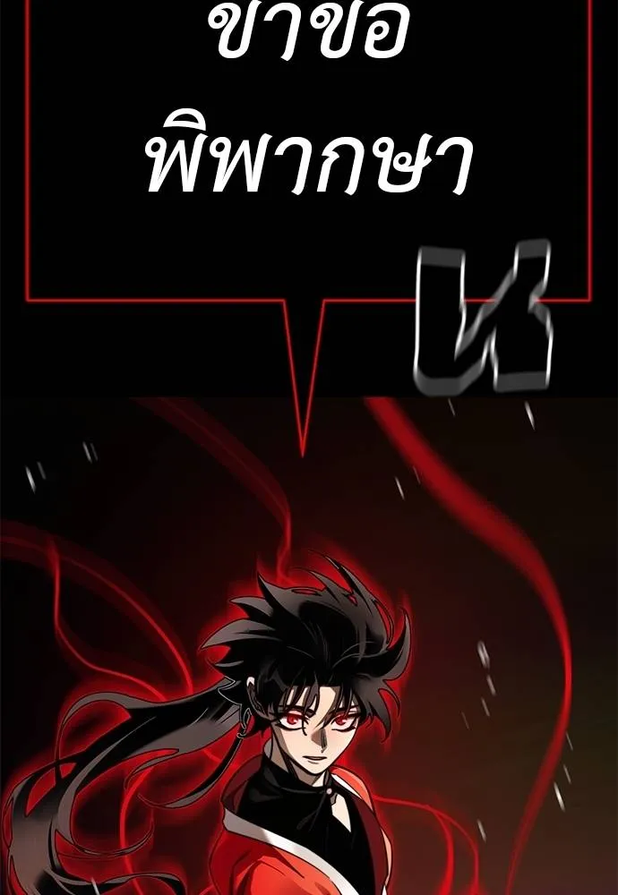 Reincarnation Path of The Underworld King ตอนที่ 67 133