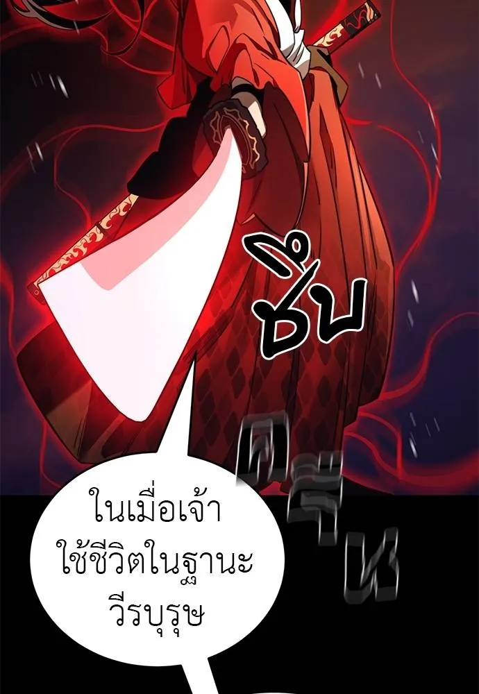 Reincarnation Path of The Underworld King ตอนที่ 67 134
