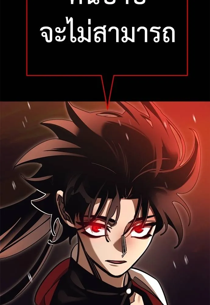 Reincarnation Path of The Underworld King ตอนที่ 67 137