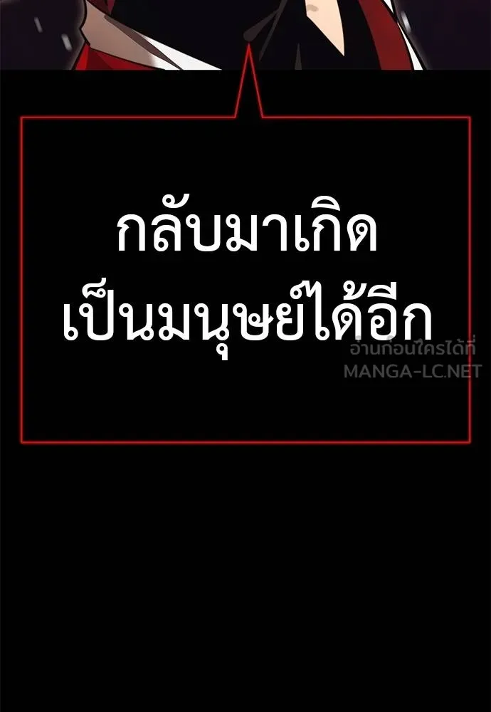 Reincarnation Path of The Underworld King ตอนที่ 67 138