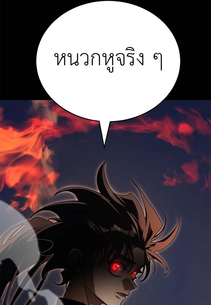 Reincarnation Path of The Underworld King ตอนที่ 67 148