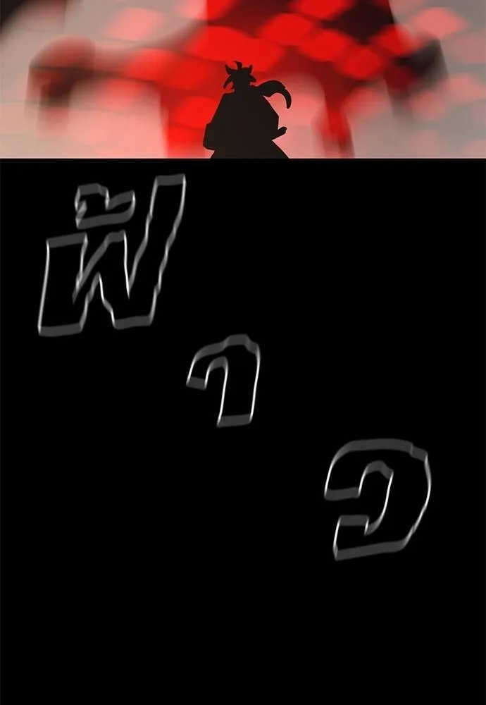 Reincarnation Path of The Underworld King ตอนที่ 67 154