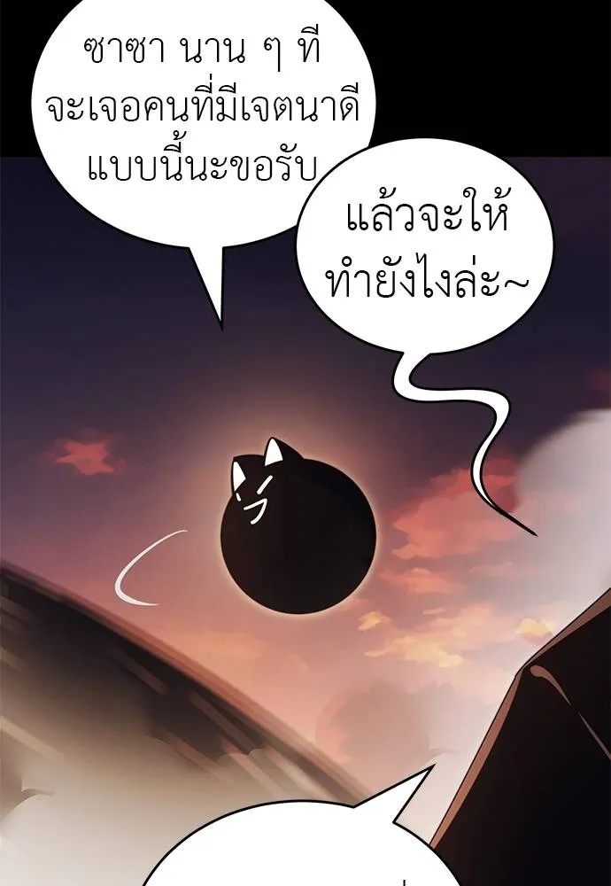 Reincarnation Path of The Underworld King ตอนที่ 67 161