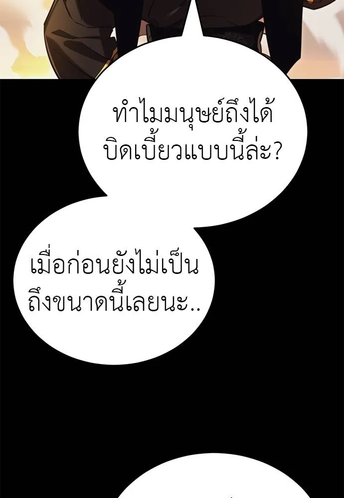Reincarnation Path of The Underworld King ตอนที่ 67 164