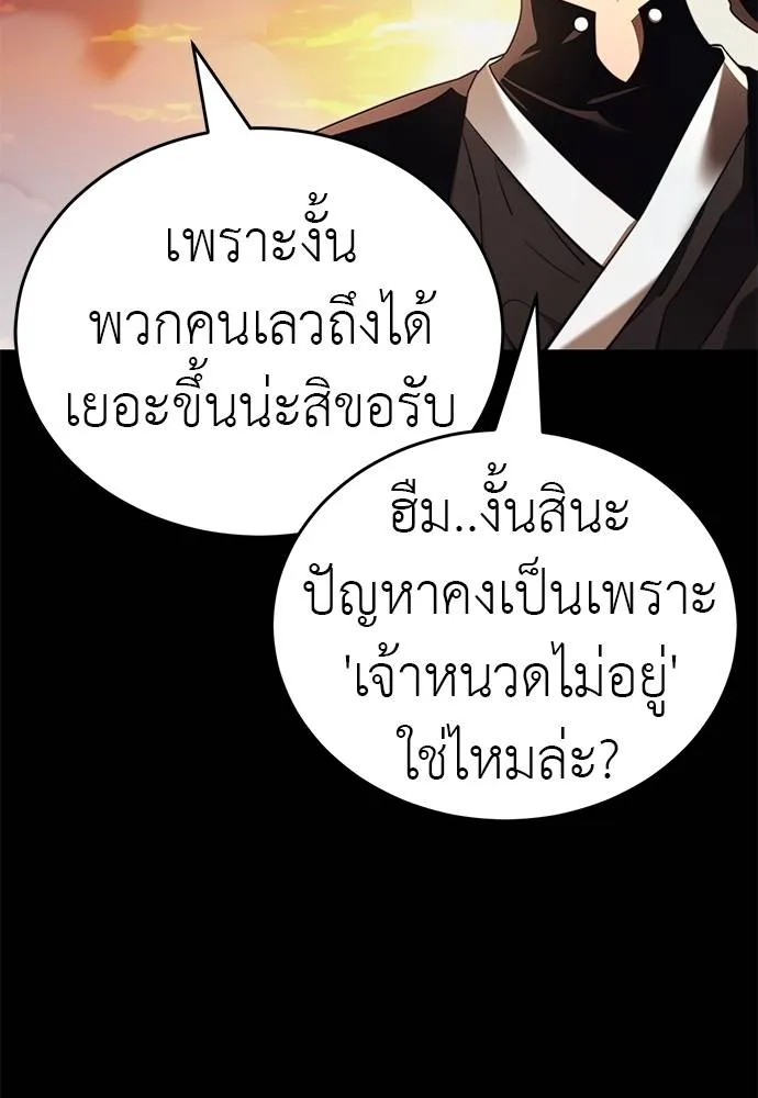 Reincarnation Path of The Underworld King ตอนที่ 67 166