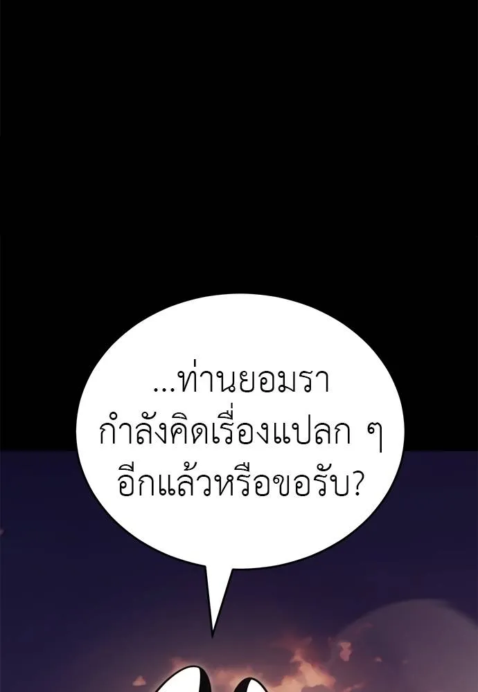 Reincarnation Path of The Underworld King ตอนที่ 67 167