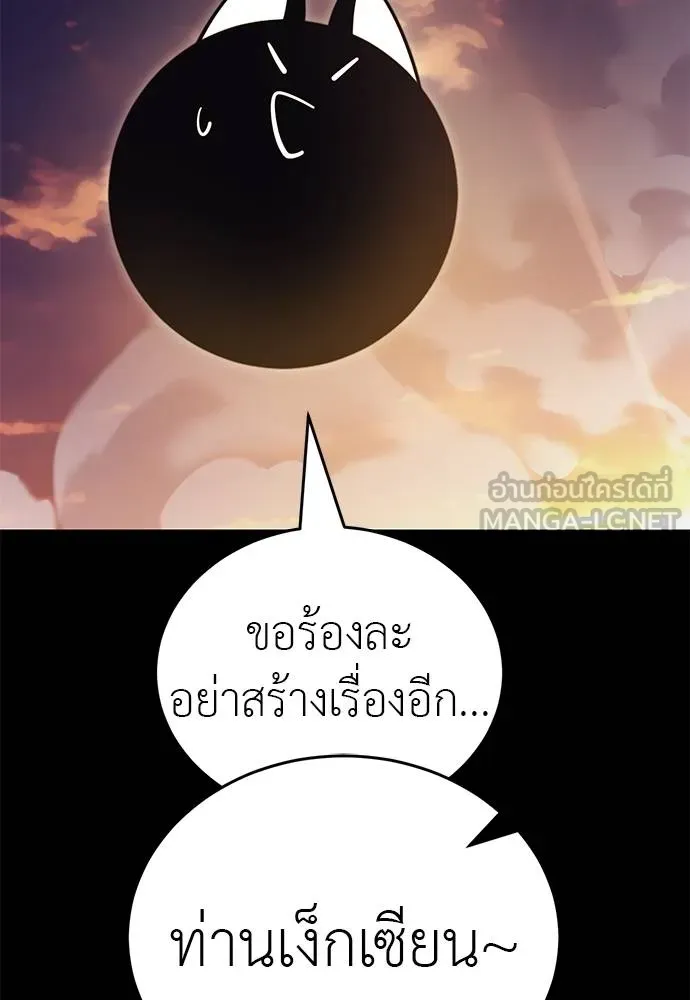Reincarnation Path of The Underworld King ตอนที่ 67 168