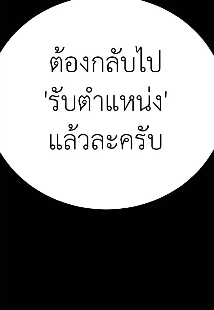 Reincarnation Path of The Underworld King ตอนที่ 67 173