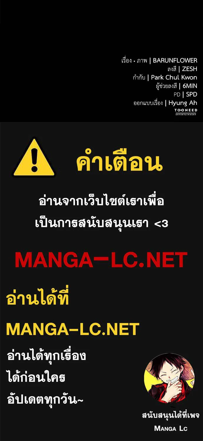 Reincarnation Path of The Underworld King ตอนที่ 67 174