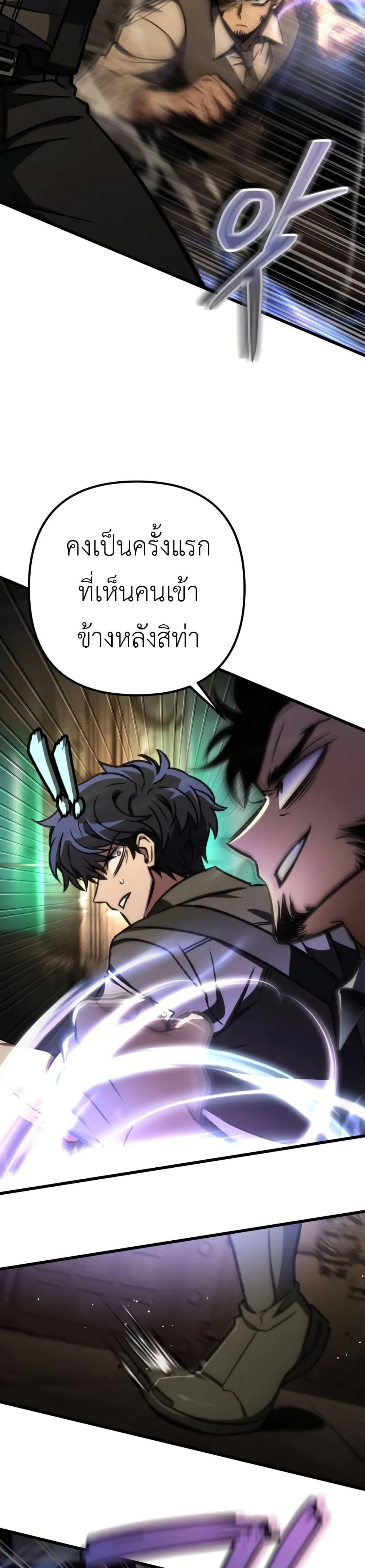 The Genius Assassin Who Eats Everything ตอนที่ 67 21