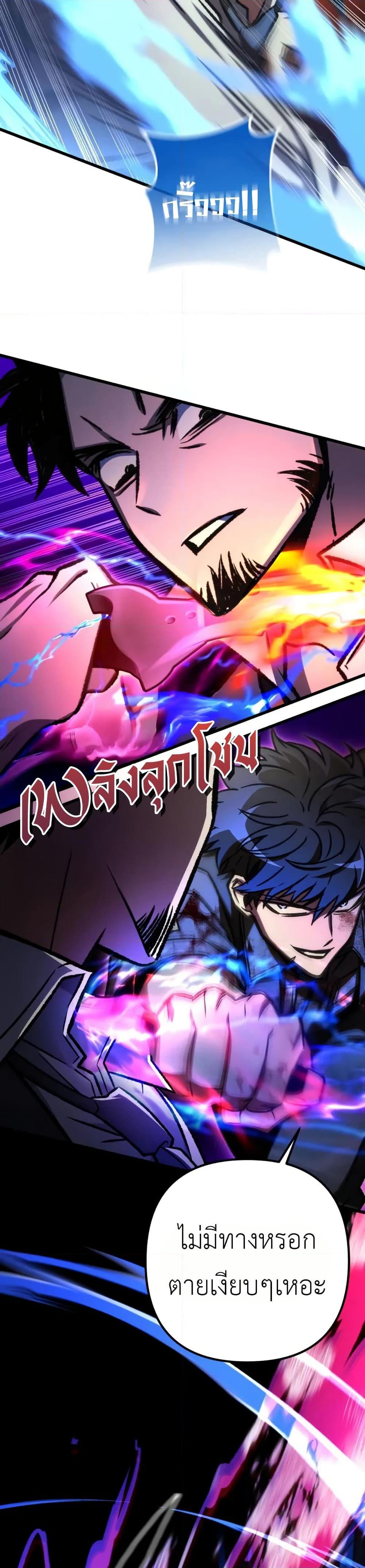The Genius Assassin Who Eats Everything ตอนที่ 67 32