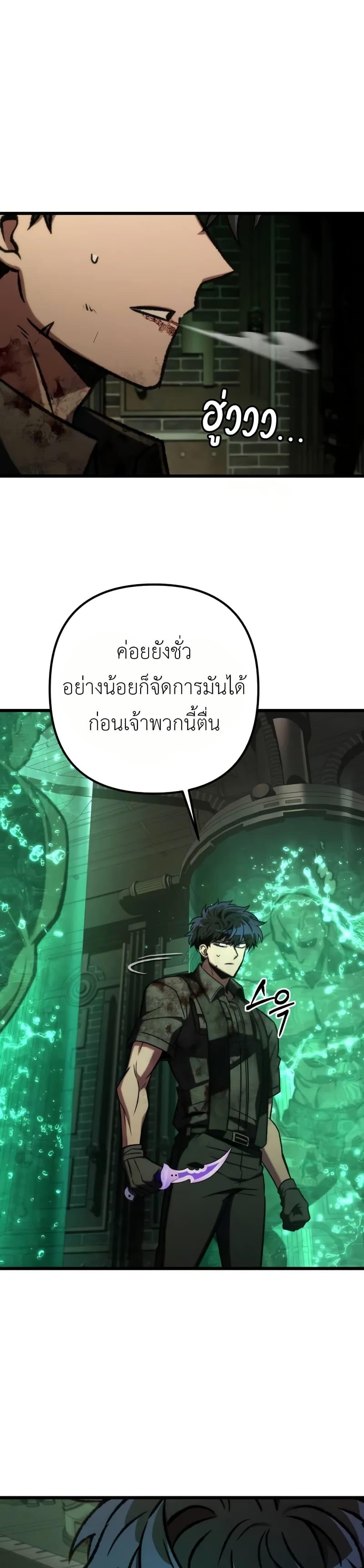 The Genius Assassin Who Eats Everything ตอนที่ 67 35