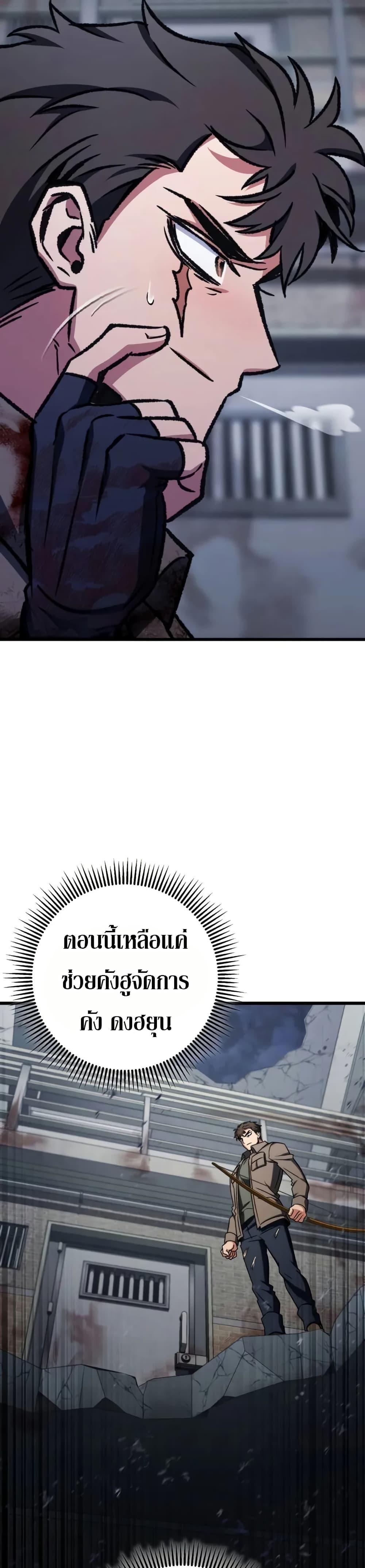 The Genius Assassin Who Eats Everything ตอนที่ 67 42