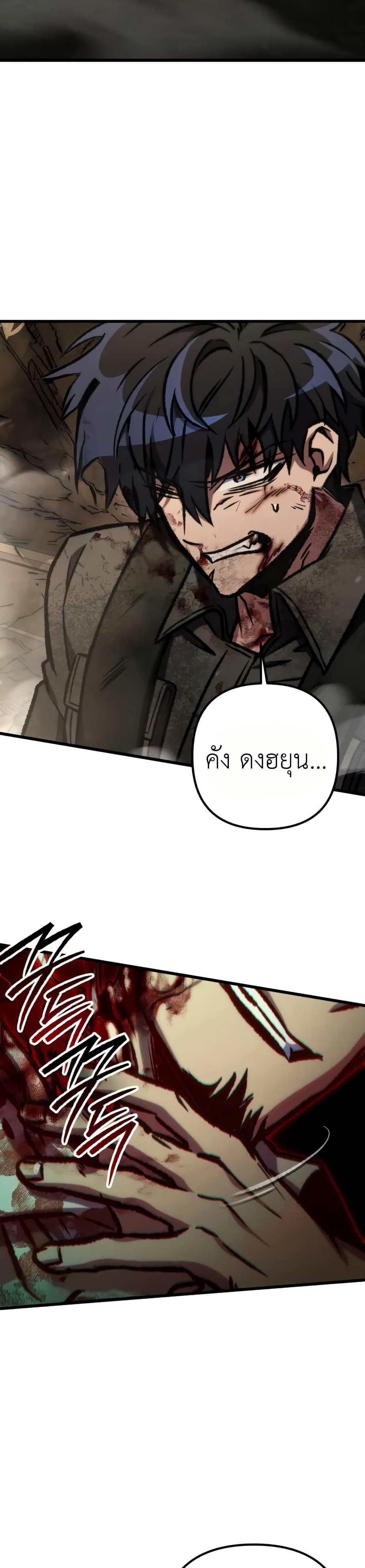 The Genius Assassin Who Eats Everything ตอนที่ 67 44