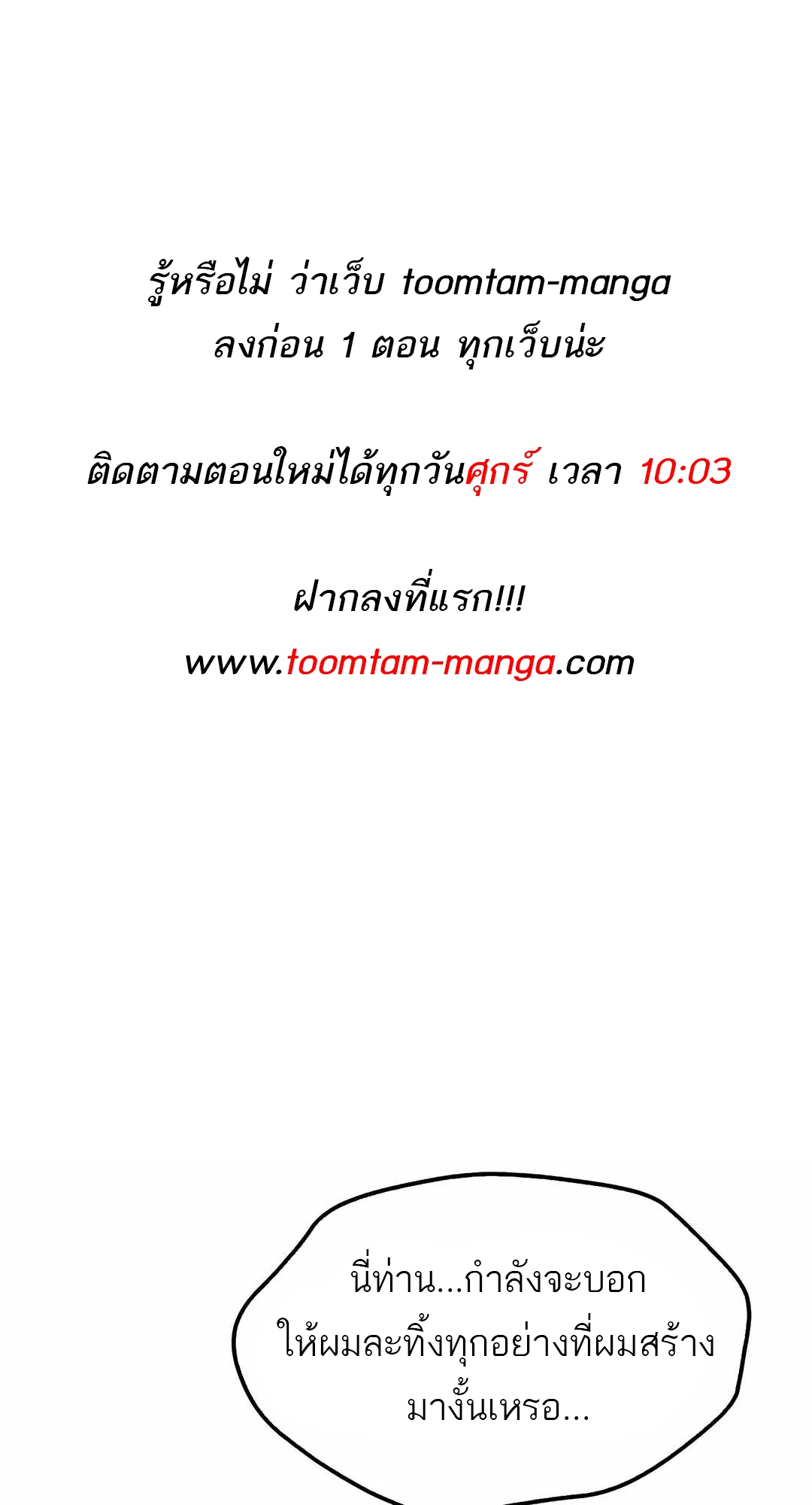 A Wizard ตอนที่ 68 1