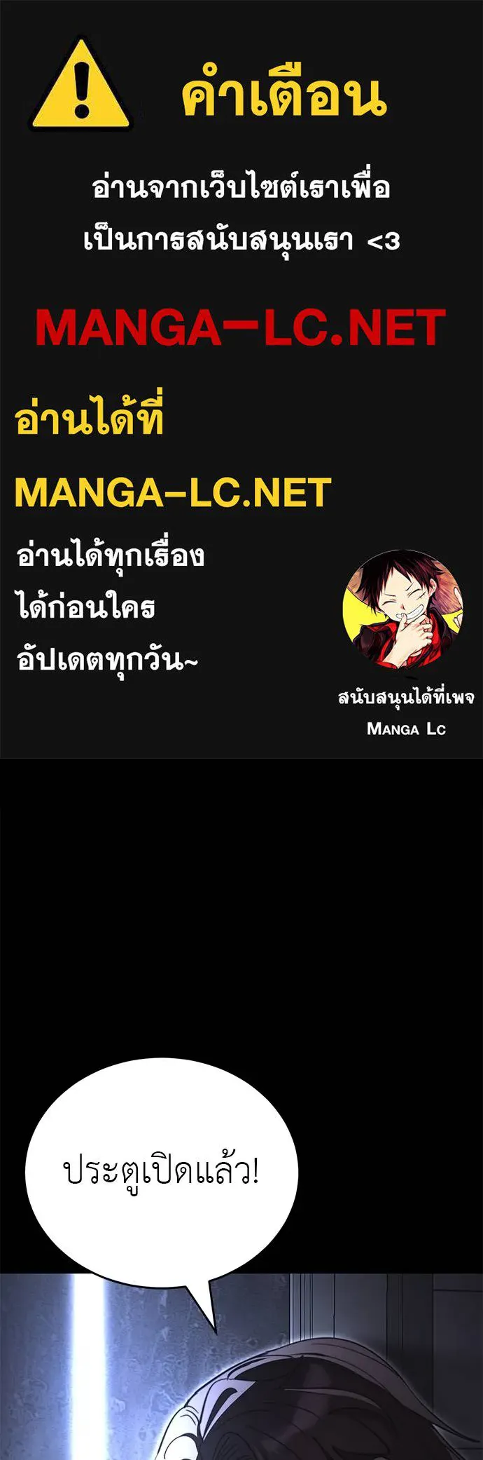 Reincarnation Path of The Underworld King ตอนที่ 68 1