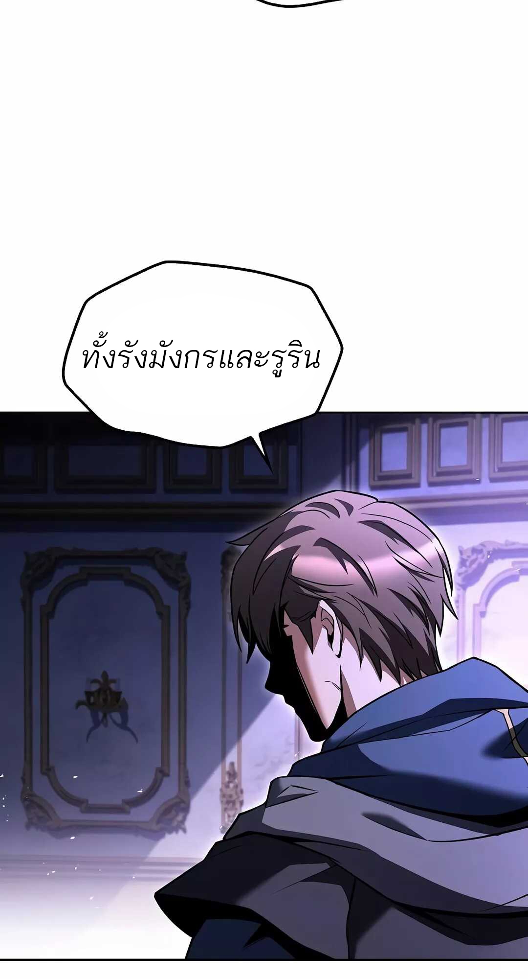 A Wizard ตอนที่ 68 2