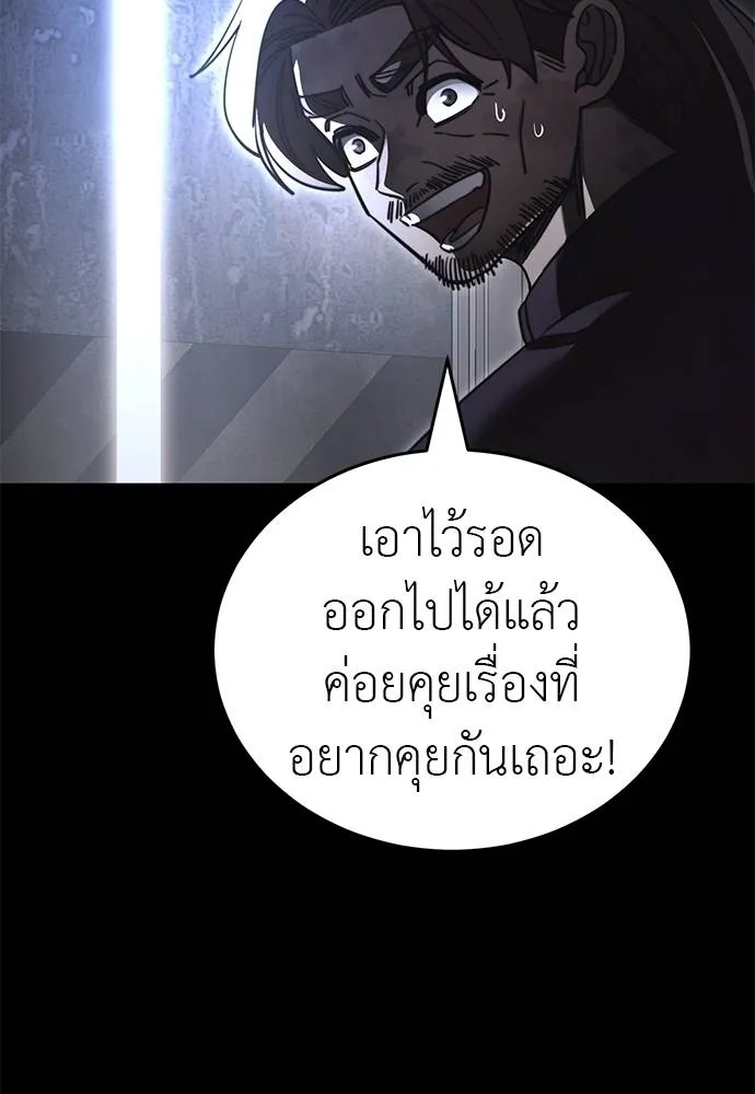 Reincarnation Path of The Underworld King ตอนที่ 68 2