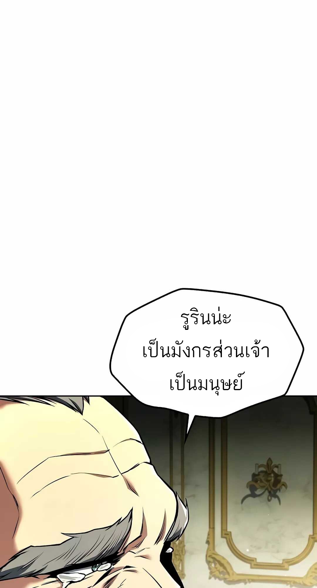 A Wizard ตอนที่ 68 3