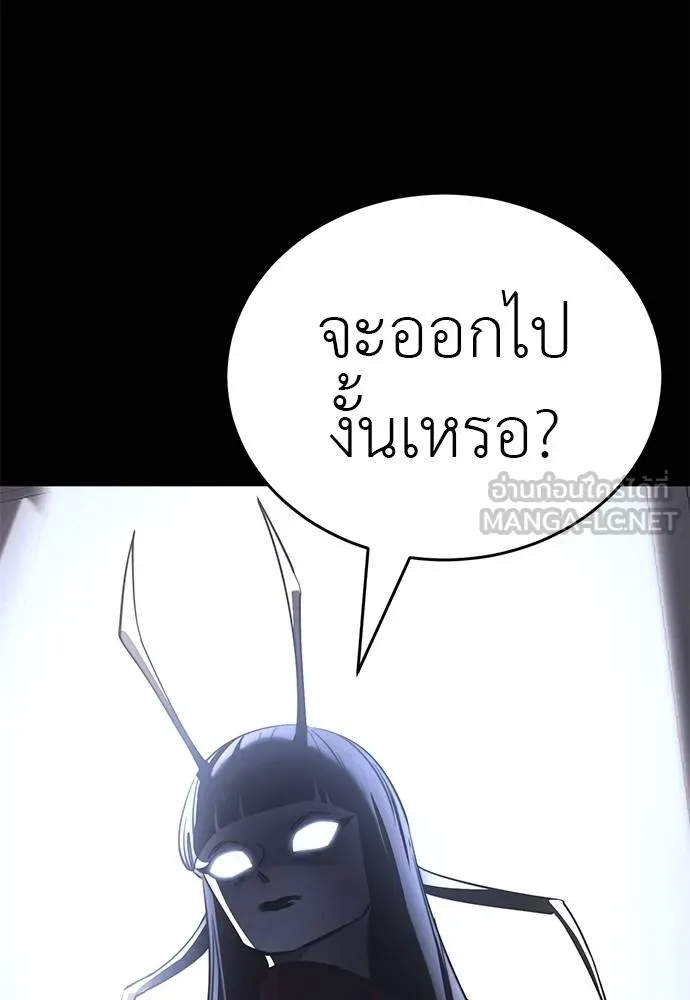 Reincarnation Path of The Underworld King ตอนที่ 68 3