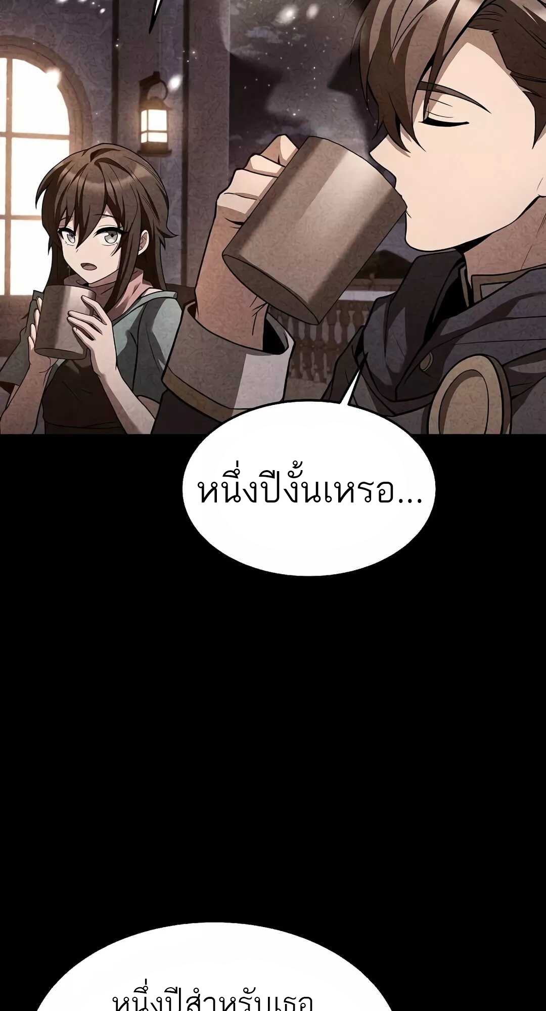 A Wizard ตอนที่ 68 6