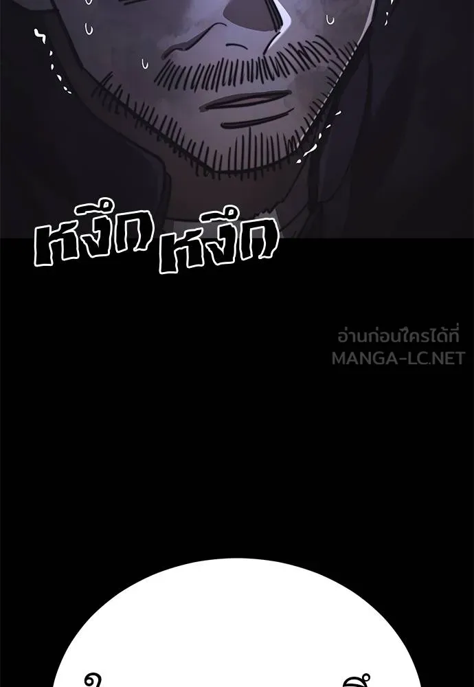 Reincarnation Path of The Underworld King ตอนที่ 68 6