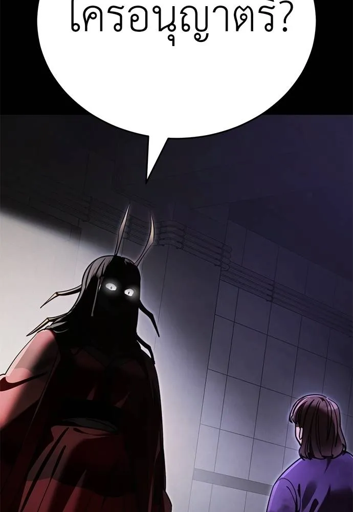 Reincarnation Path of The Underworld King ตอนที่ 68 7