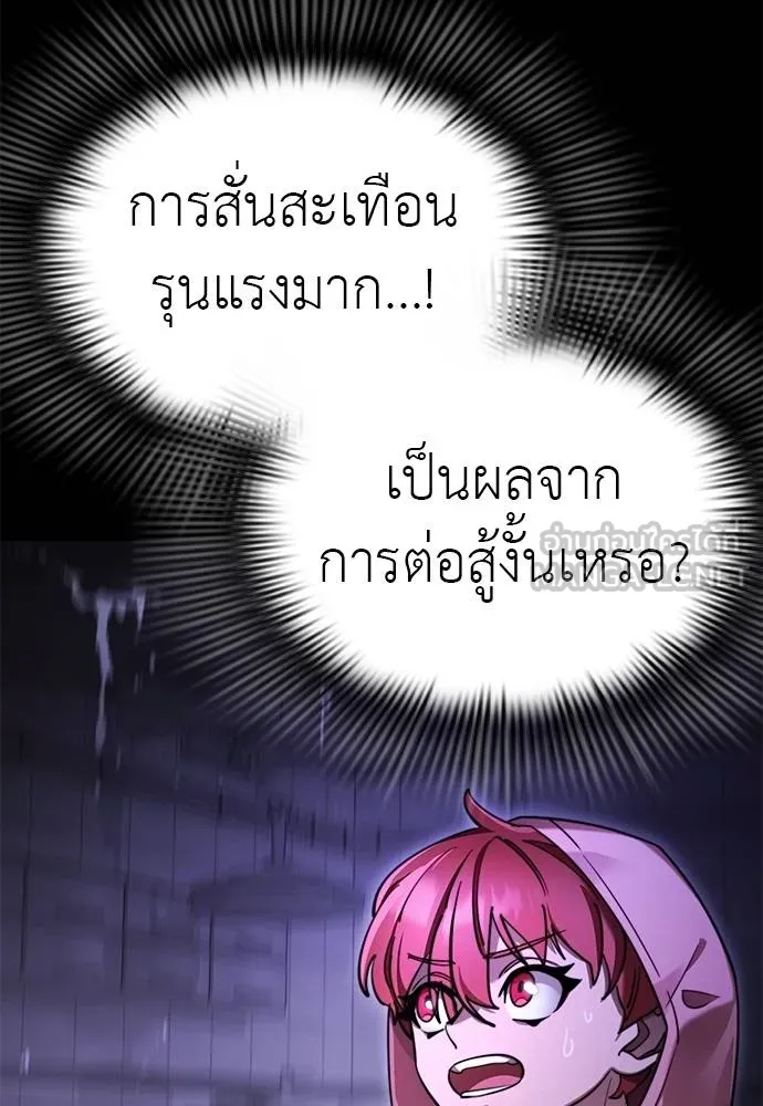 Reincarnation Path of The Underworld King ตอนที่ 68 9