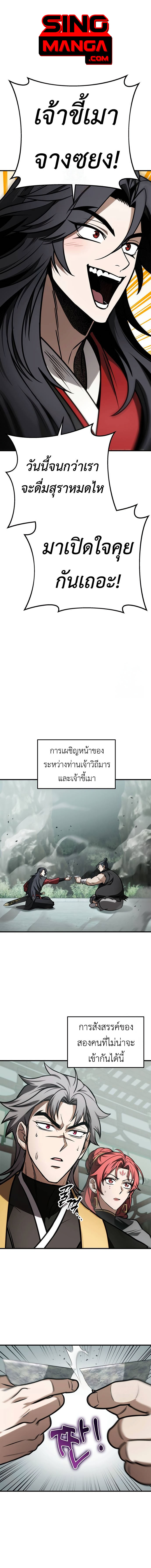 The Emperor ตอนที่ 68 1