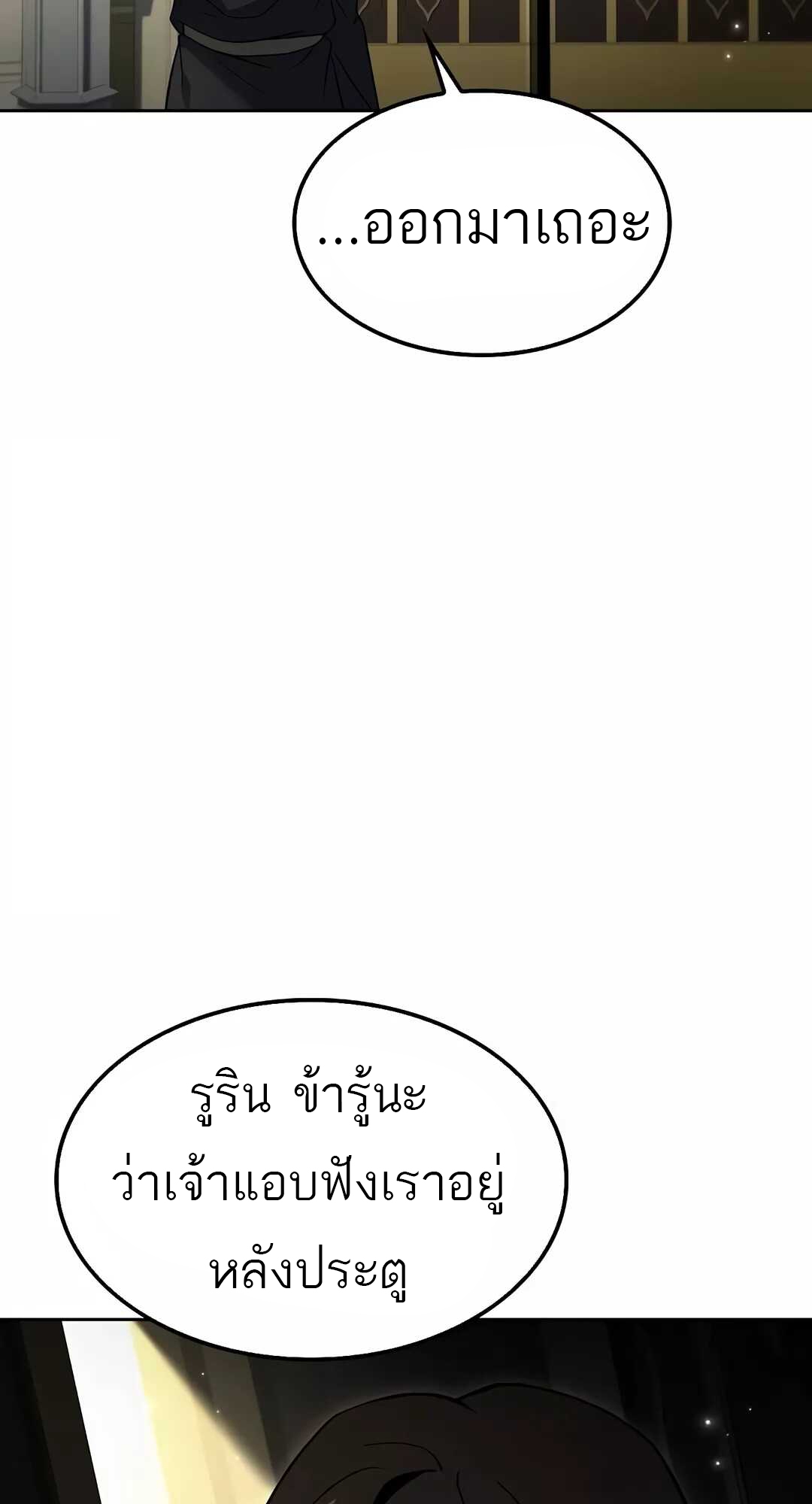 A Wizard ตอนที่ 68 13