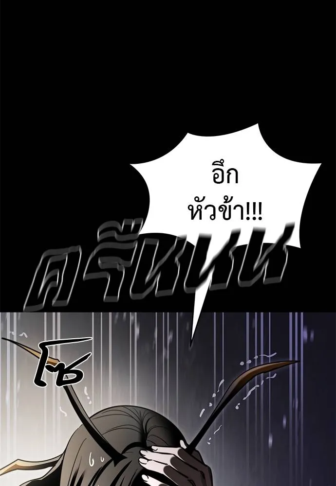 Reincarnation Path of The Underworld King ตอนที่ 68 13