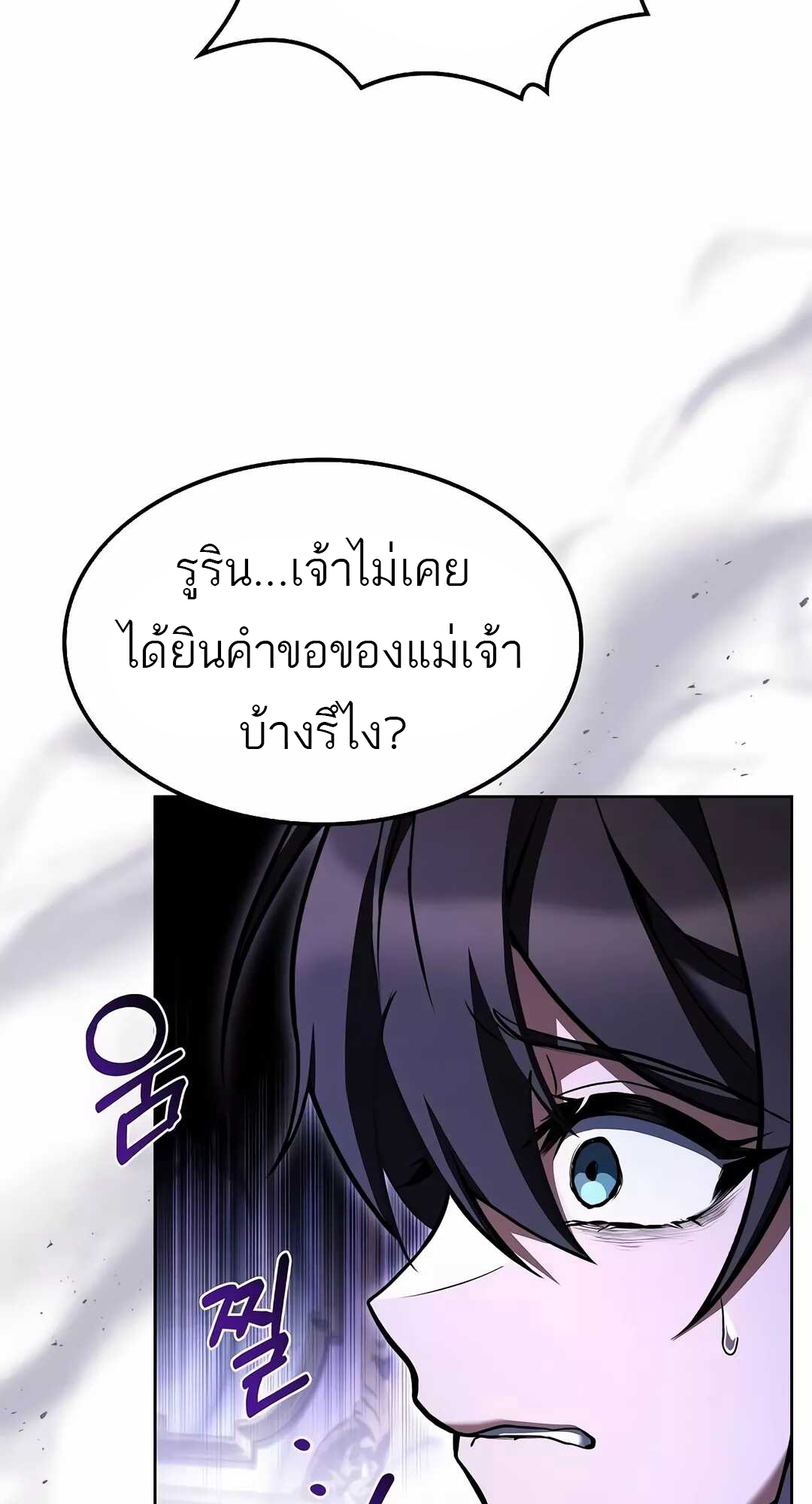 A Wizard ตอนที่ 68 17