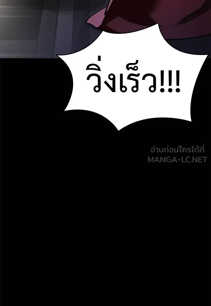 Reincarnation Path of The Underworld King ตอนที่ 68 18
