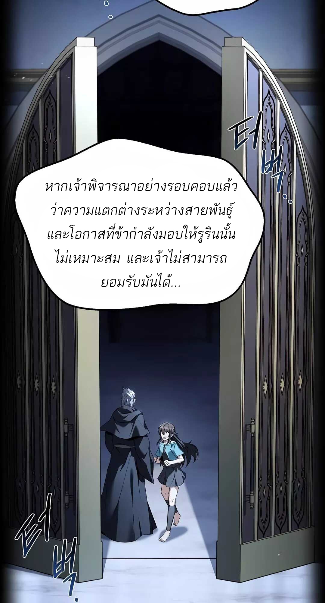 A Wizard ตอนที่ 68 21