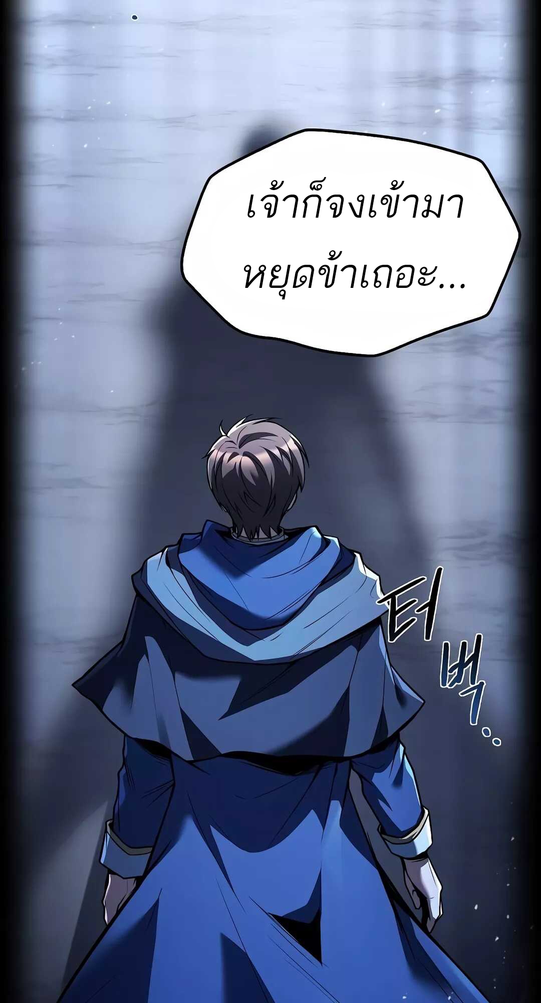A Wizard ตอนที่ 68 22