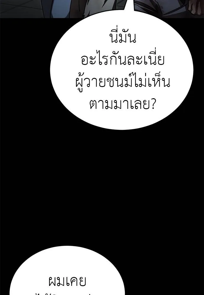 Reincarnation Path of The Underworld King ตอนที่ 68 22