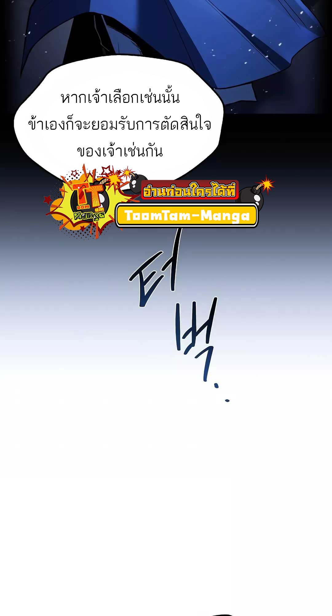 A Wizard ตอนที่ 68 23