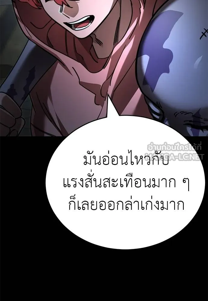 Reincarnation Path of The Underworld King ตอนที่ 68 24
