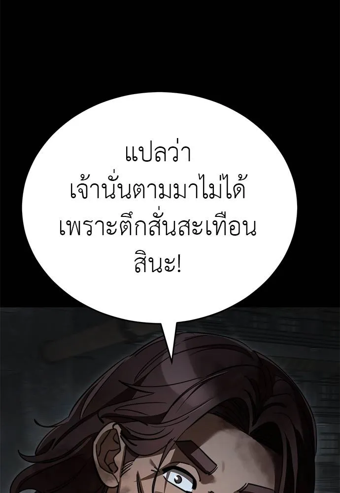 Reincarnation Path of The Underworld King ตอนที่ 68 25