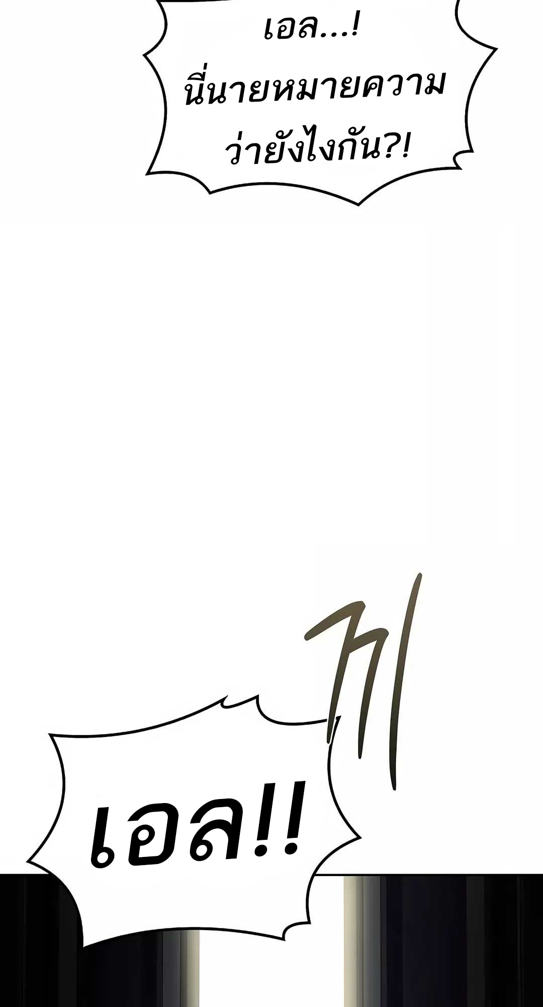 A Wizard ตอนที่ 68 27