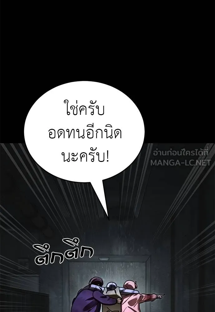Reincarnation Path of The Underworld King ตอนที่ 68 27