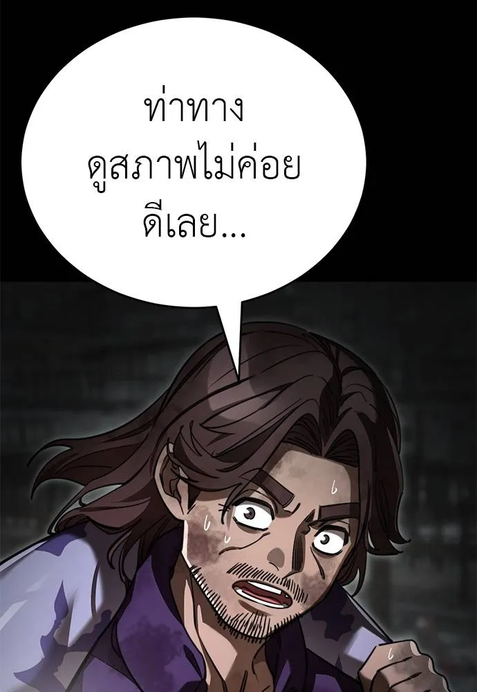 Reincarnation Path of The Underworld King ตอนที่ 68 31