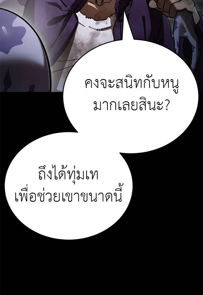 Reincarnation Path of The Underworld King ตอนที่ 68 32
