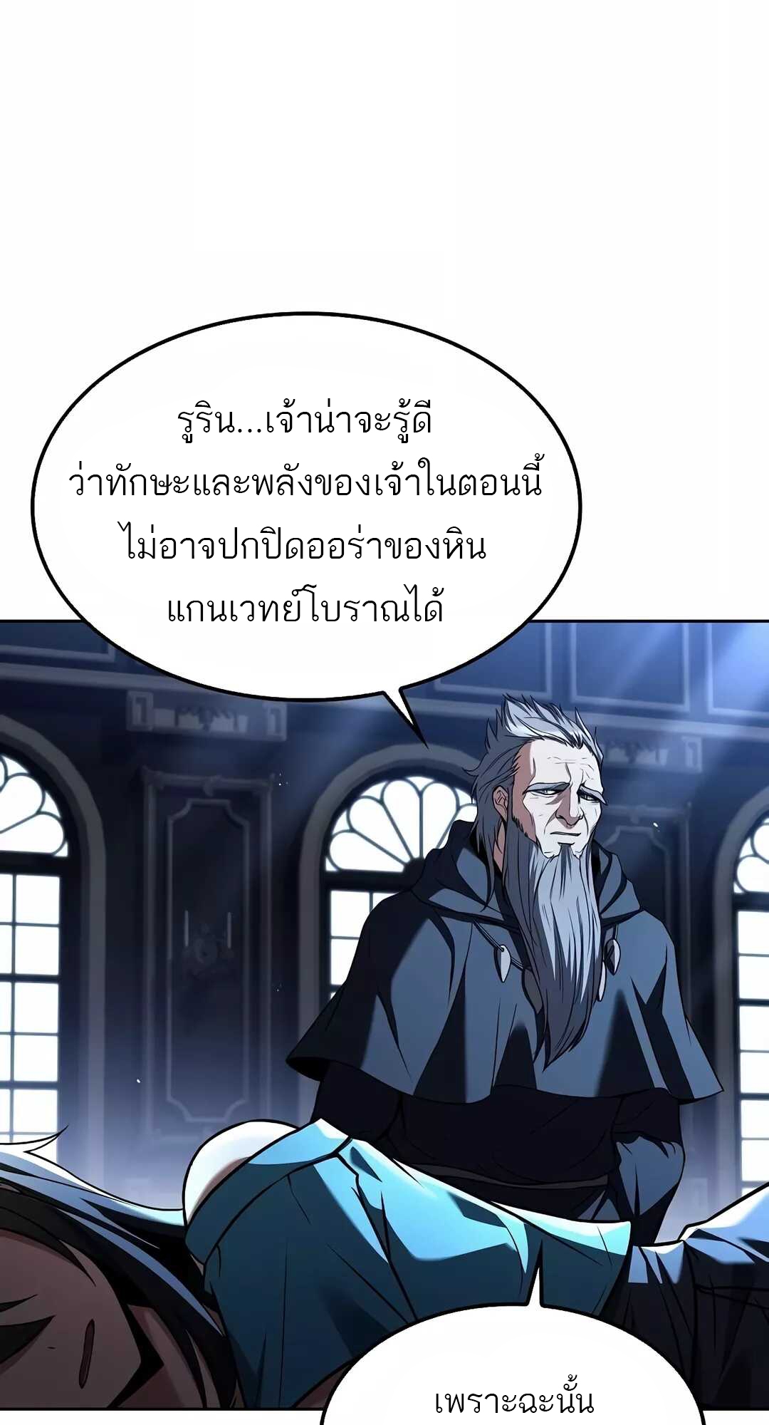 A Wizard ตอนที่ 68 33