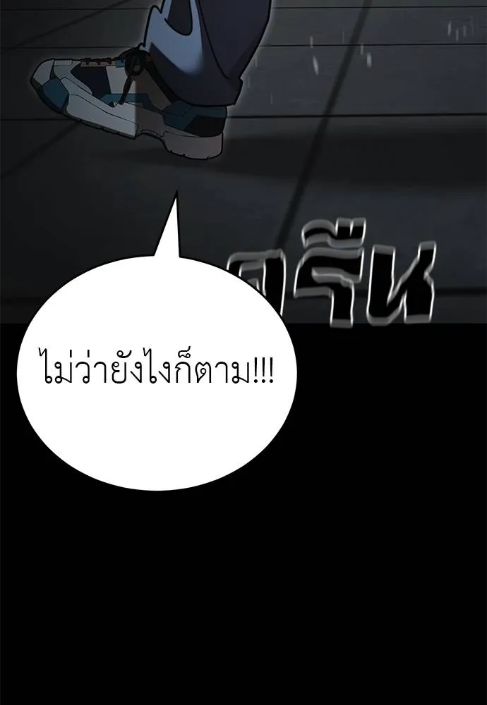 Reincarnation Path of The Underworld King ตอนที่ 68 34