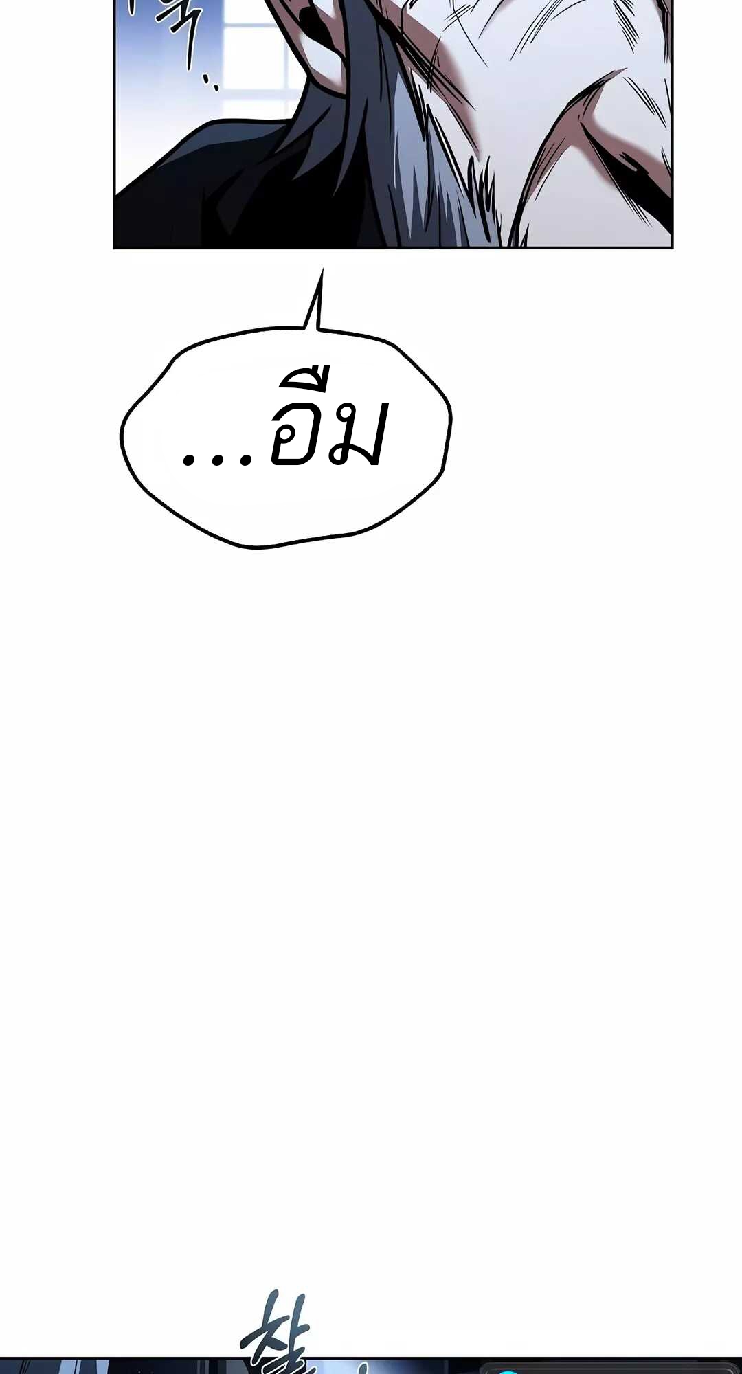 A Wizard ตอนที่ 68 35