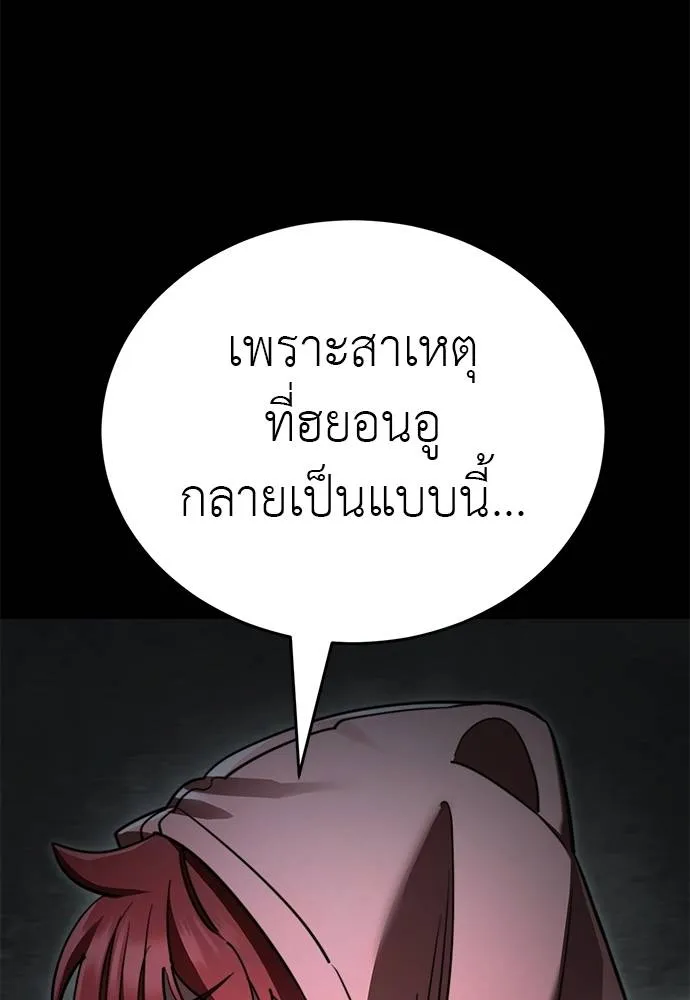 Reincarnation Path of The Underworld King ตอนที่ 68 35