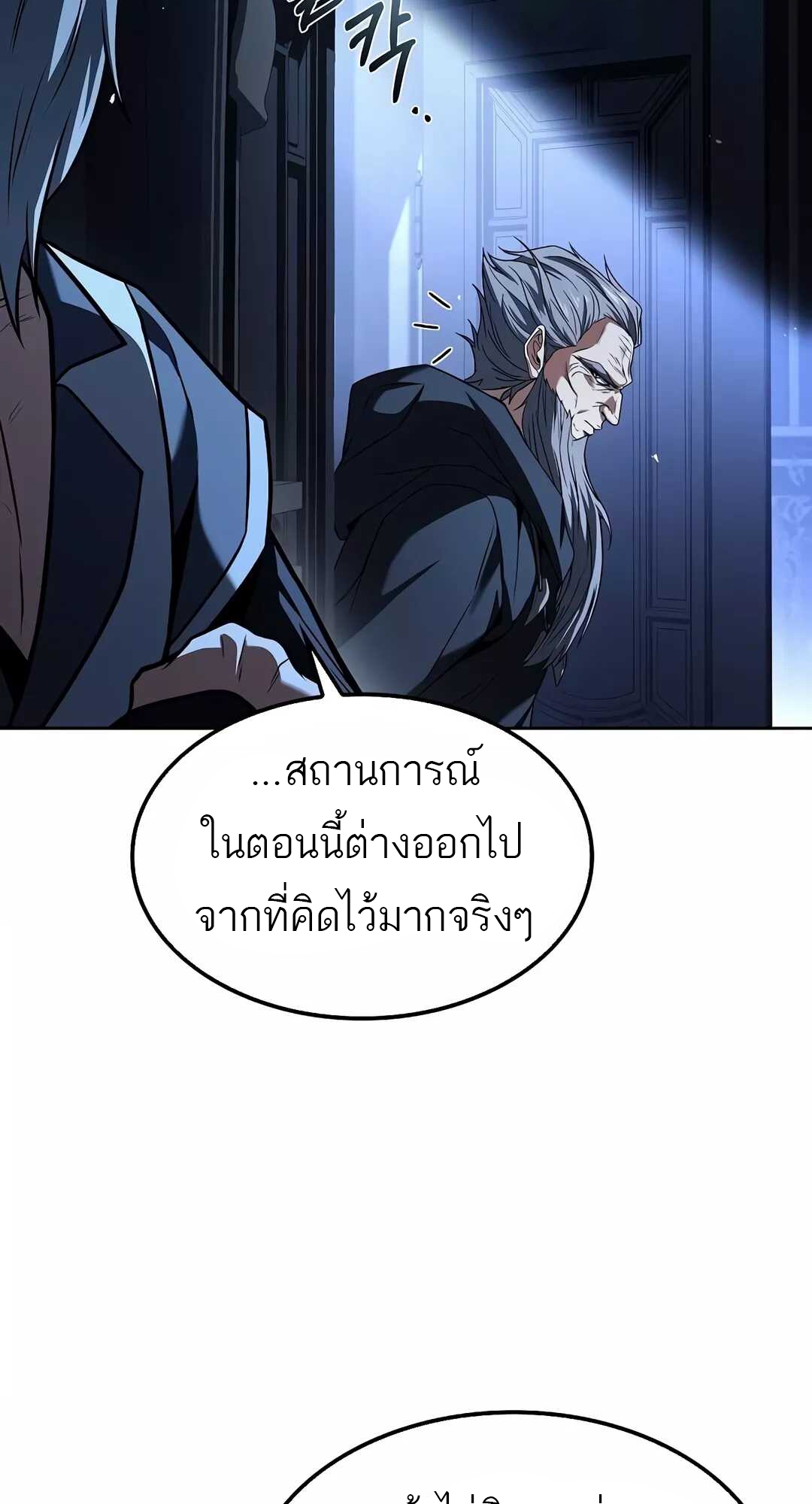 A Wizard ตอนที่ 68 36